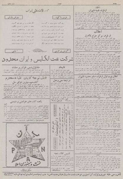 پرونده:Ettelaat13101106.pdf