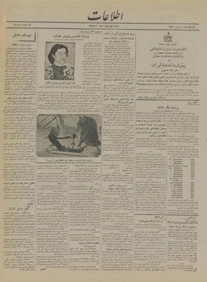 Ettelaat13181214.pdf