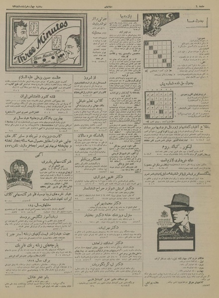 پرونده:Ettelaat13181214.pdf