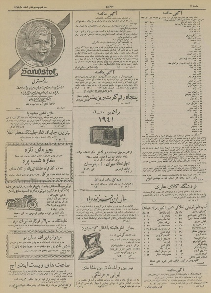 پرونده:Ettelaat13191227.pdf