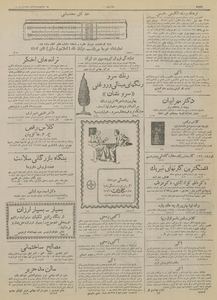 پرونده:Ettelaat13191227.pdf