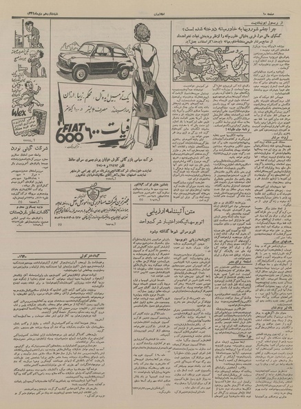 پرونده:Ettelaat13341016.pdf