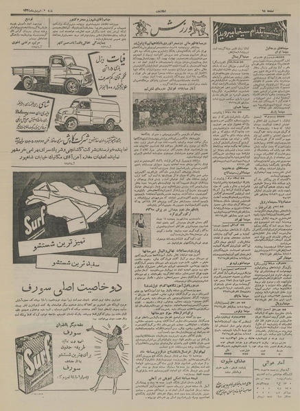 پرونده:Ettelaat13341016.pdf