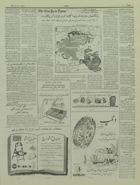 پرونده:Ettelaat13351215.pdf