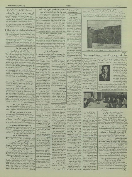 پرونده:Ettelaat13351215.pdf