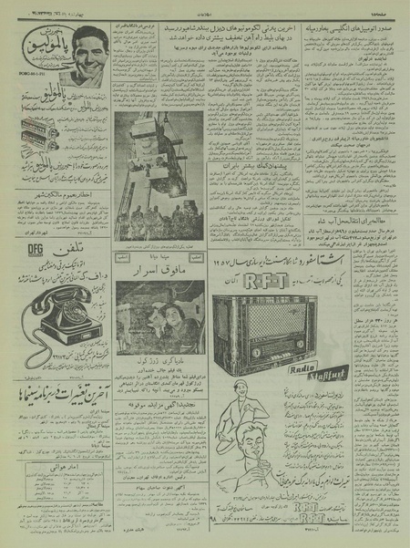 پرونده:Ettelaat13351215.pdf