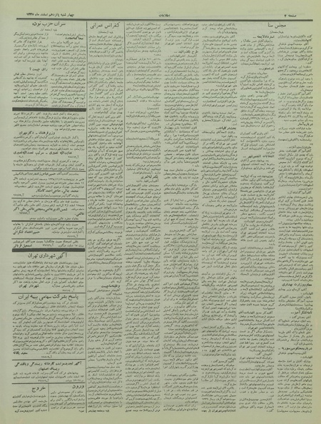 پرونده:Ettelaat13351215.pdf