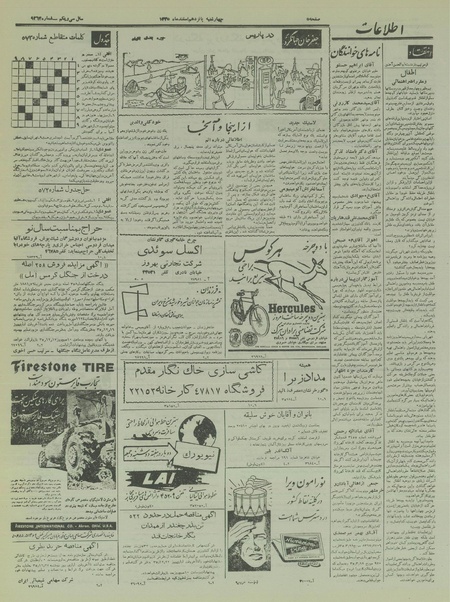 پرونده:Ettelaat13351215.pdf