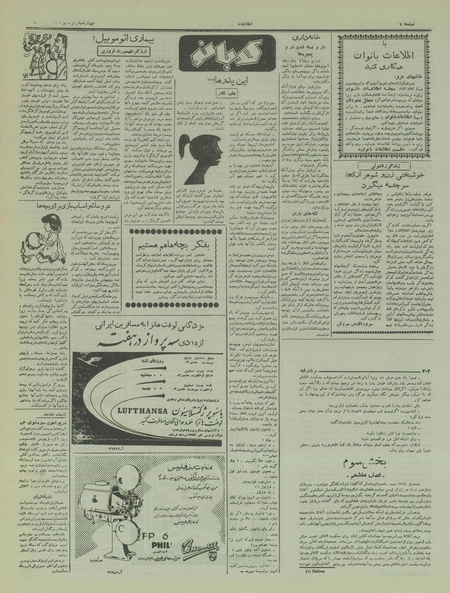 پرونده:Ettelaat13351215.pdf