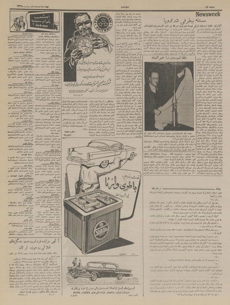 پرونده:Ettelaat13361123.pdf