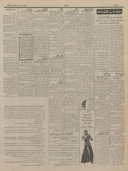 پرونده:Ettelaat13361123.pdf