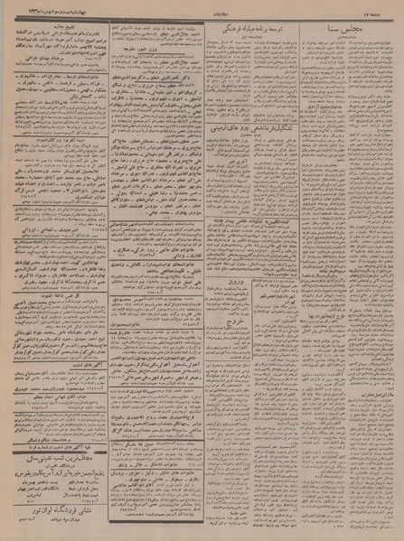 پرونده:Ettelaat13361123.pdf