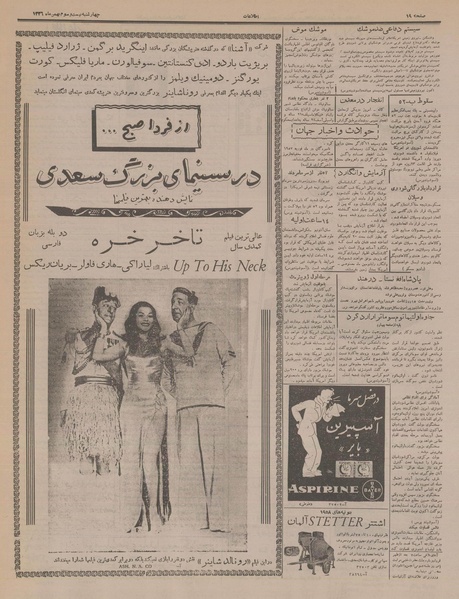 پرونده:Ettelaat13361123.pdf