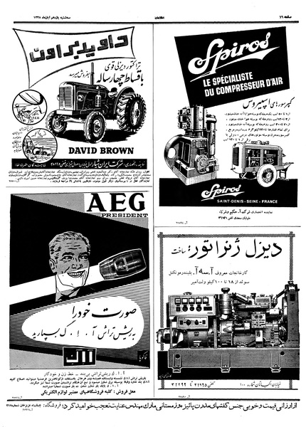 پرونده:Ettelaat13380811.pdf