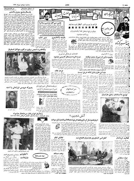 پرونده:Ettelaat13390719.pdf