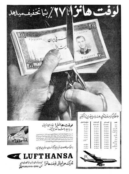 پرونده:Ettelaat13390719.pdf