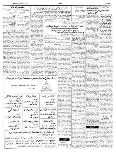 پرونده:Ettelaat13390719.pdf