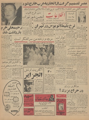 Ettelaat13410607.pdf