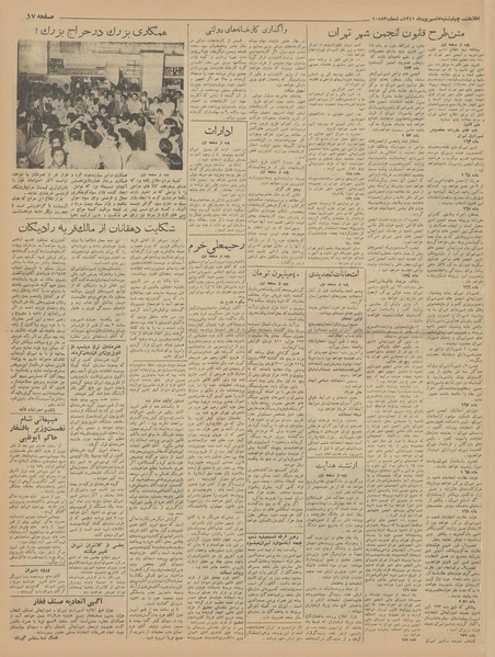 پرونده:Ettelaat13410607.pdf