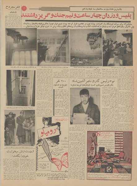 پرونده:Ettelaat13411121.pdf