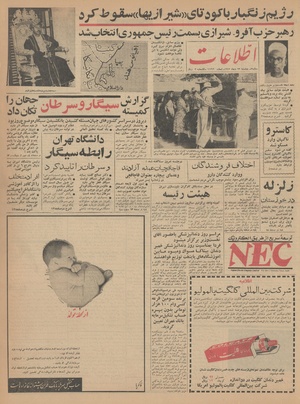 Ettelaat13421023.pdf