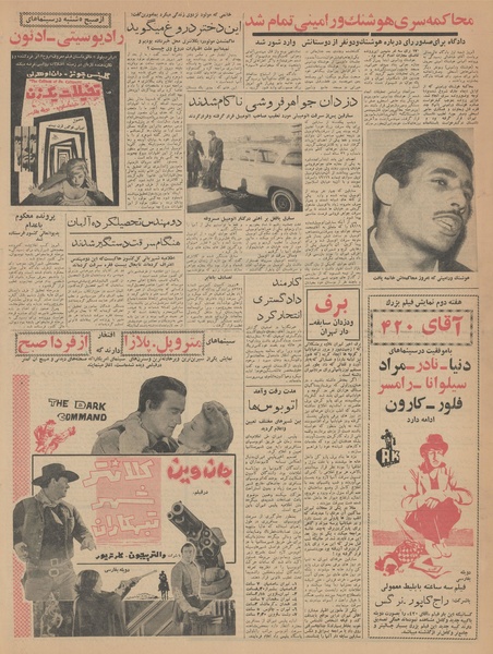 پرونده:Ettelaat13421023.pdf