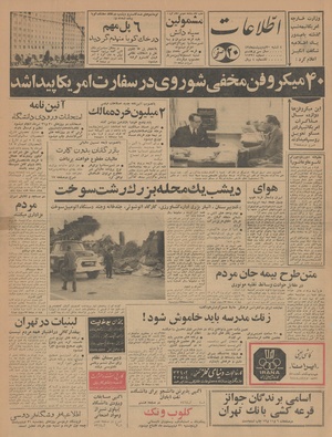 Ettelaat13430230.pdf