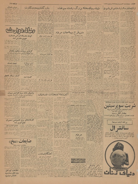 پرونده:Ettelaat13430230.pdf