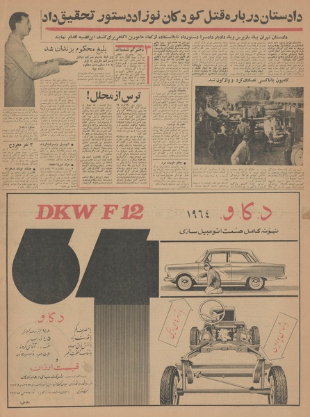 پرونده:Ettelaat13430230.pdf