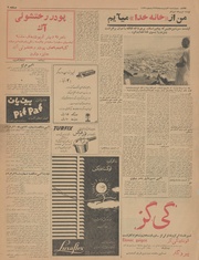 → صفحهٔ قبلی