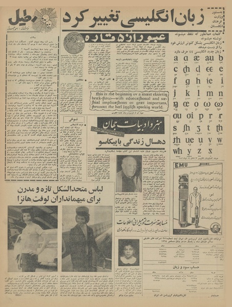 پرونده:Ettelaat13440209.pdf