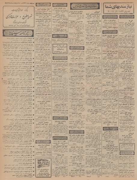 پرونده:Ettelaat13470203.pdf