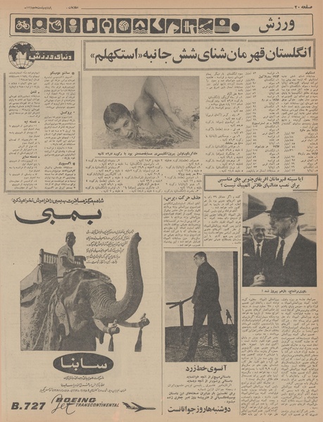 پرونده:Ettelaat13470203.pdf