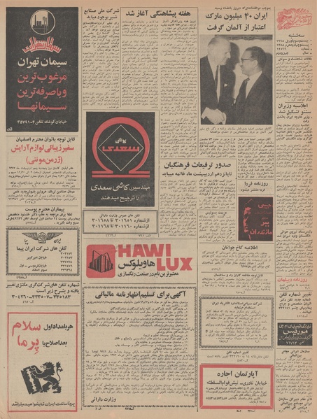 پرونده:Ettelaat13470203.pdf