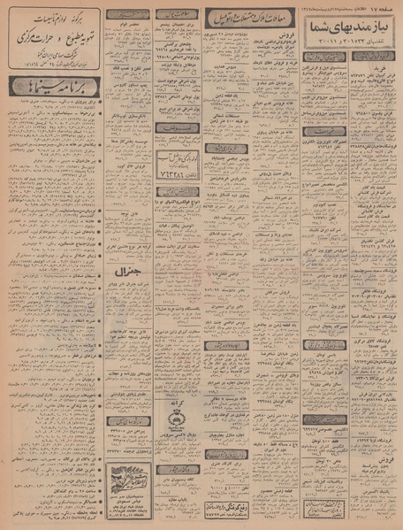 پرونده:Ettelaat13470217.pdf