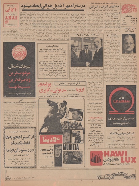 پرونده:Ettelaat13470217.pdf