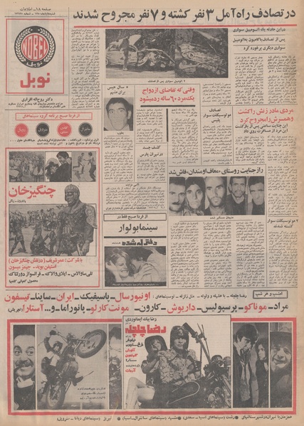 پرونده:Ettelaat13500808.pdf