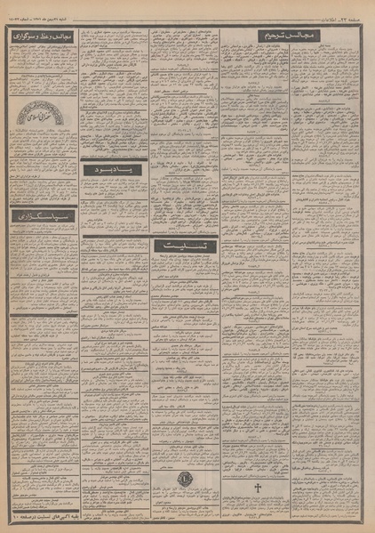 پرونده:Ettelaat13511121.pdf