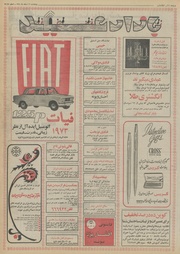 → صفحهٔ قبلی