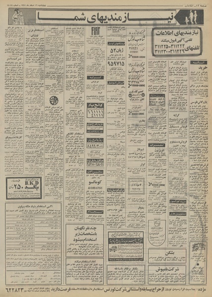 پرونده:Ettelaat13511216.pdf