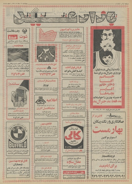 پرونده:Ettelaat13511216.pdf