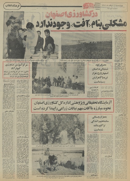 پرونده:Ettelaat13511216.pdf