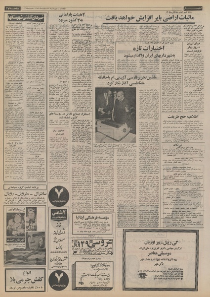 پرونده:Ettelaat13521222.pdf