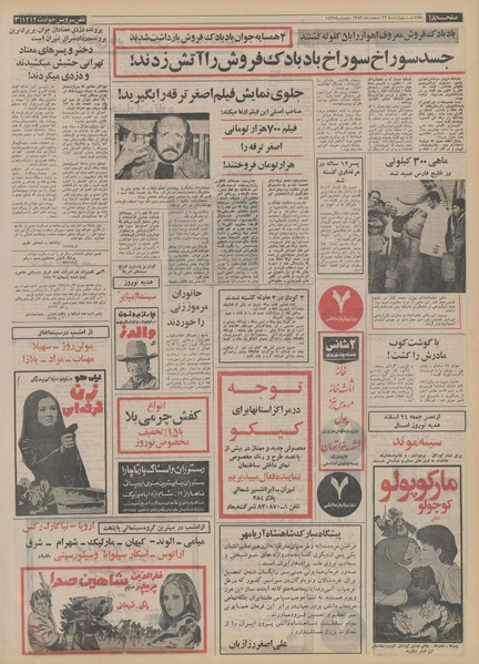 پرونده:Ettelaat13521222.pdf