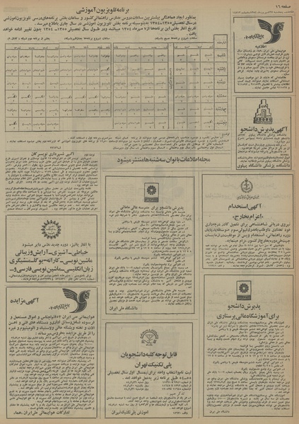 پرونده:Ettelaat13540627.pdf
