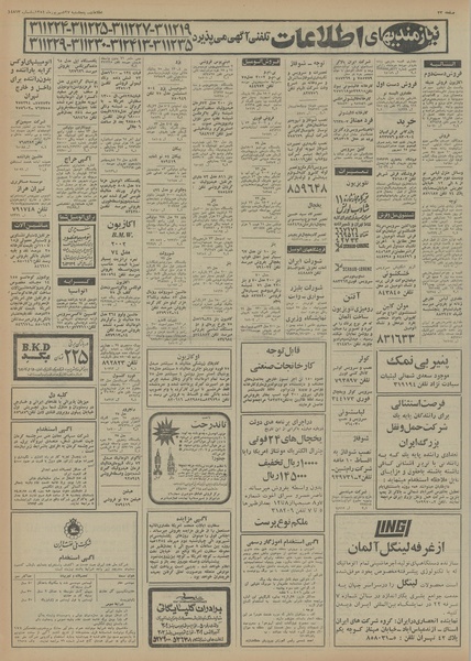 پرونده:Ettelaat13540627.pdf