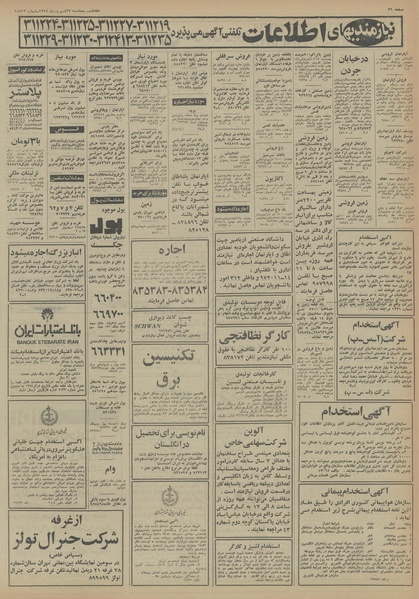 پرونده:Ettelaat13540627.pdf