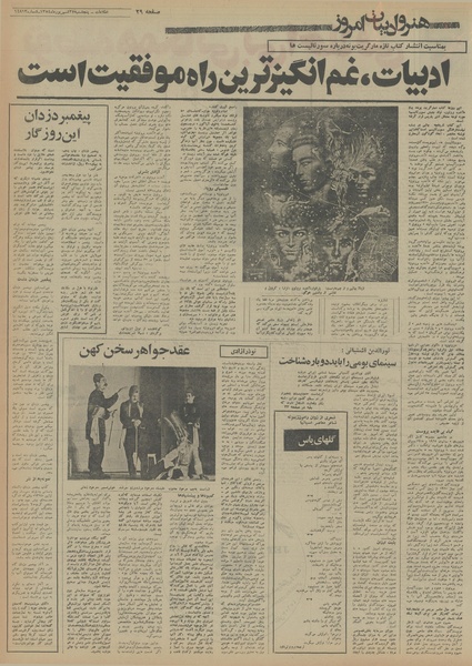 پرونده:Ettelaat13540627.pdf