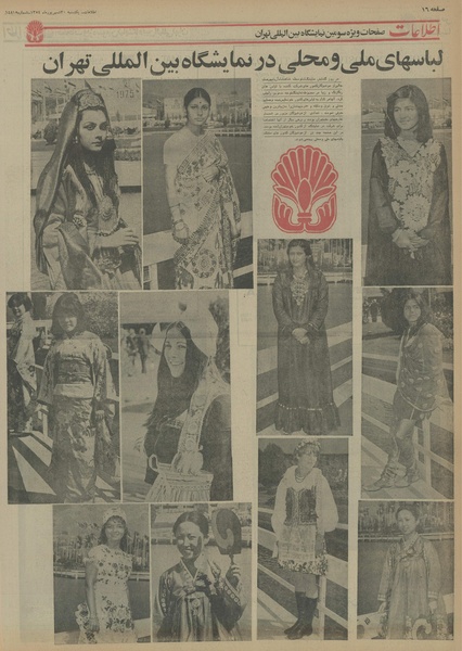 پرونده:Ettelaat13540630.pdf