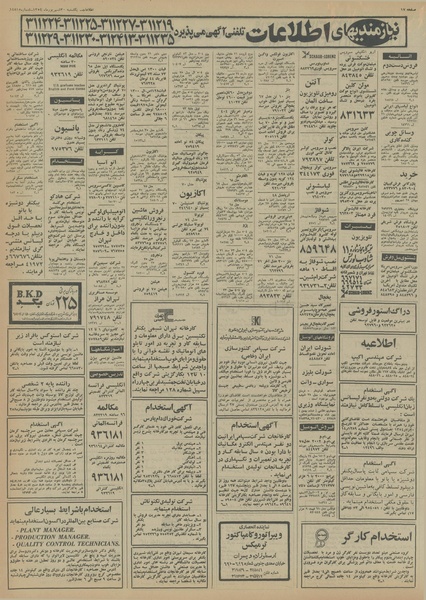 پرونده:Ettelaat13540630.pdf